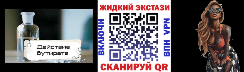 БУТИРАТ бутандиол Козловка
