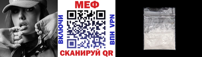 МЕФ VHQ Купить где Козловка